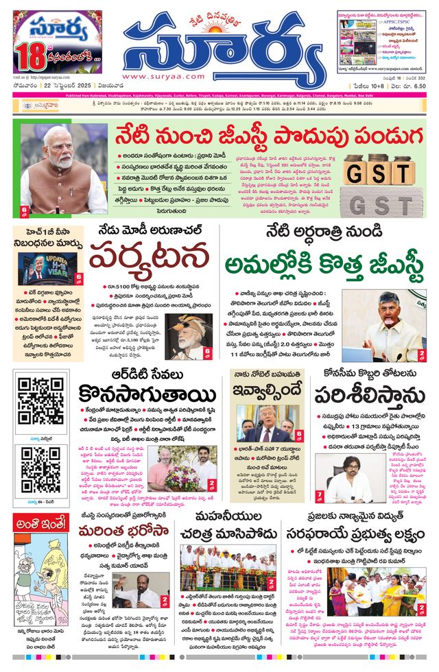 Suryaa Andhra Pradesh
