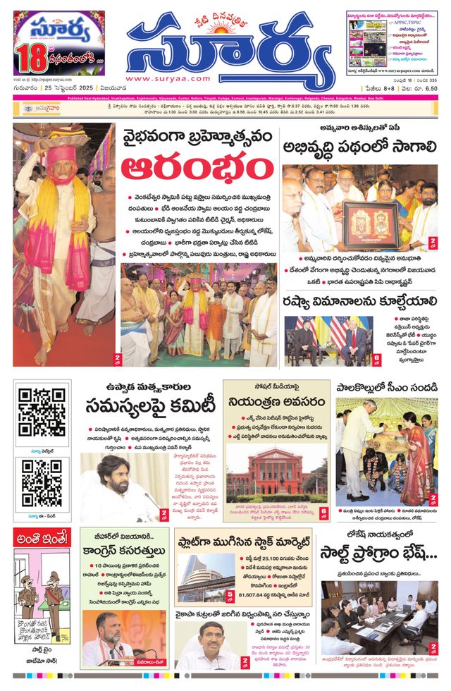 Suryaa Andhra Pradesh