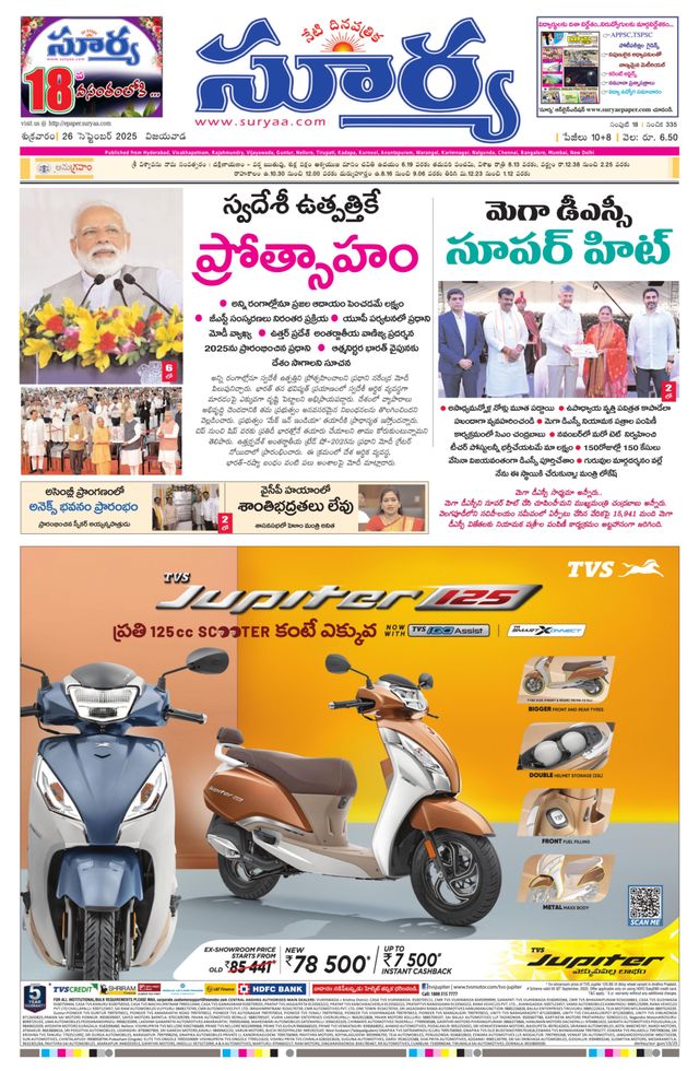 Suryaa Andhra Pradesh