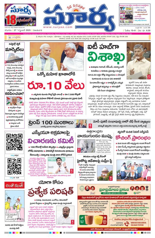 Suryaa Andhra Pradesh