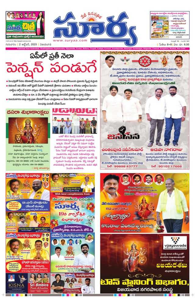 Suryaa Andhra Pradesh