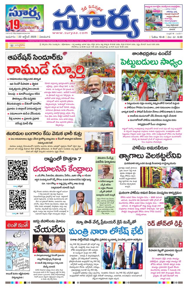 Suryaa Andhra Pradesh