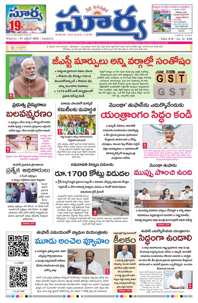 Suryaa Andhra Pradesh
