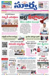 Suryaa Andhra Pradesh Suryaa Andhra Pradesh