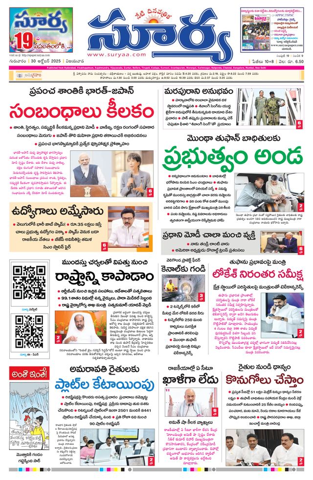 Suryaa Andhra Pradesh
