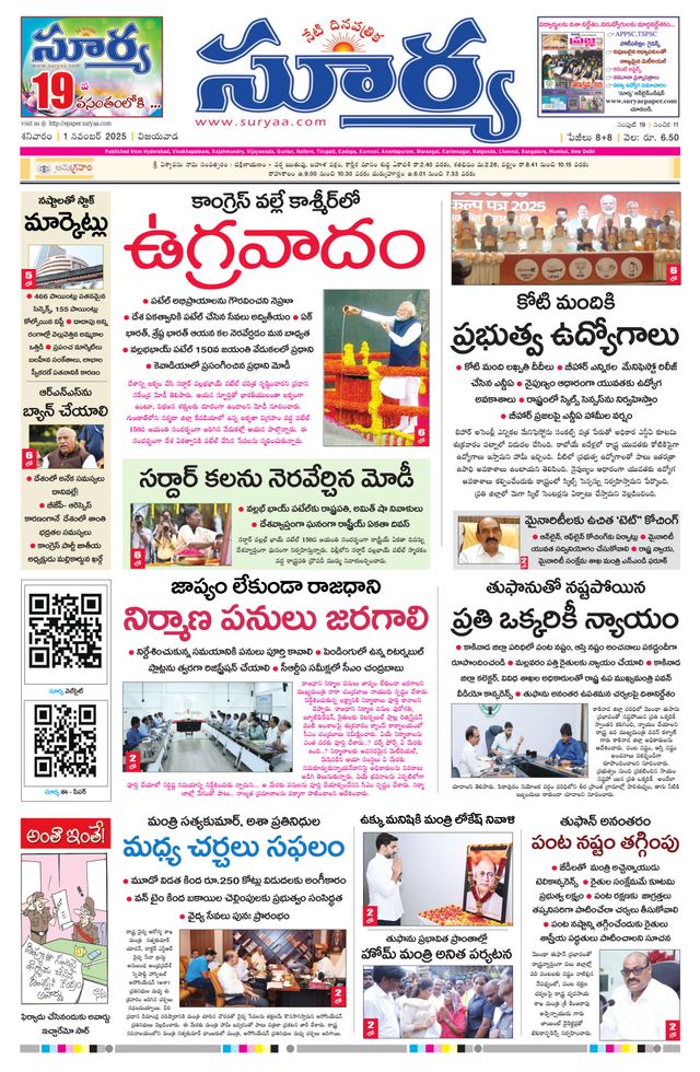 Suryaa Andhra Pradesh