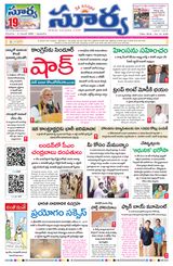 Suryaa Andhra Pradesh