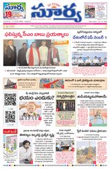 Suryaa Andhra Pradesh