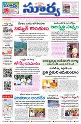 Suryaa Andhra Pradesh