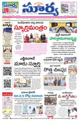 Suryaa Andhra Pradesh