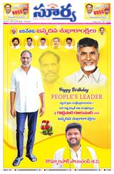 Suryaa Andhra Pradesh
