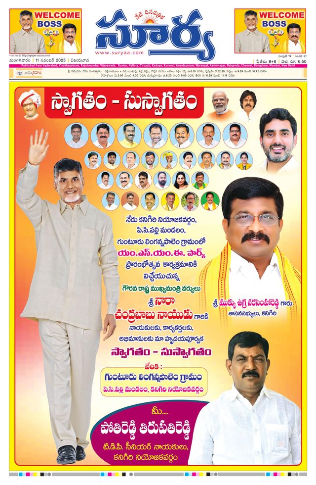 Suryaa Andhra Pradesh