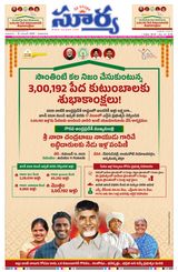 Suryaa Andhra Pradesh