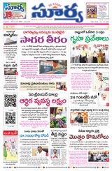 Suryaa Andhra Pradesh