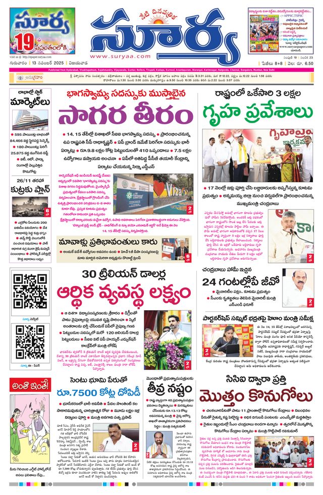 Suryaa Andhra Pradesh