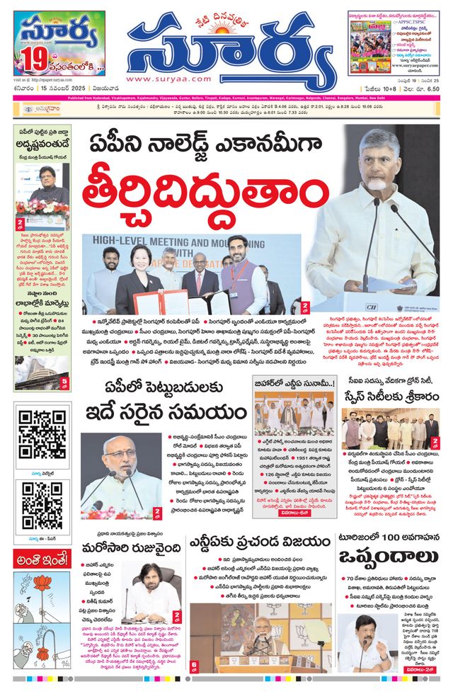 Suryaa Andhra Pradesh