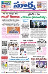 Suryaa Andhra Pradesh
