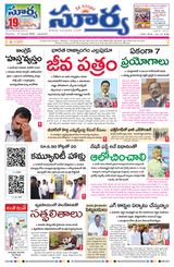 Suryaa Andhra Pradesh