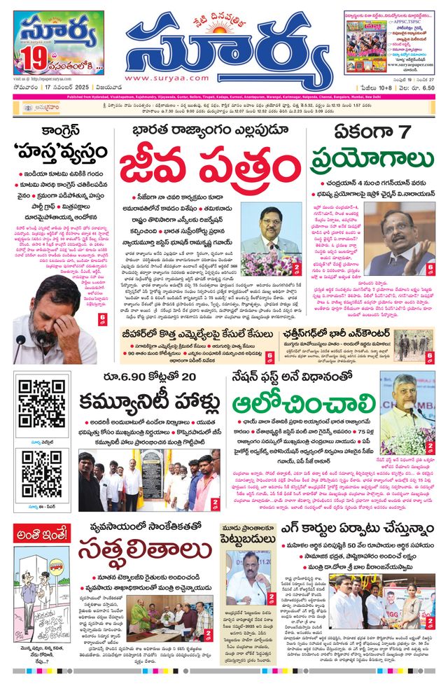 Suryaa Andhra Pradesh