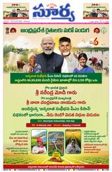 Suryaa Andhra Pradesh