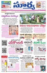 Suryaa Andhra Pradesh