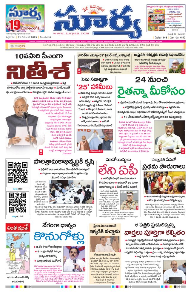 Suryaa Andhra Pradesh