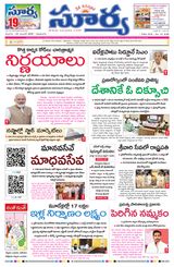 Suryaa Andhra Pradesh