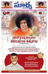 Suryaa Andhra Pradesh