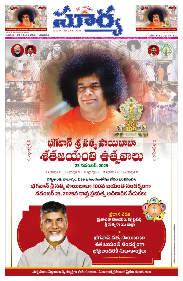 Suryaa Andhra Pradesh