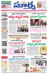 Suryaa Andhra Pradesh