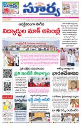 Suryaa Andhra Pradesh