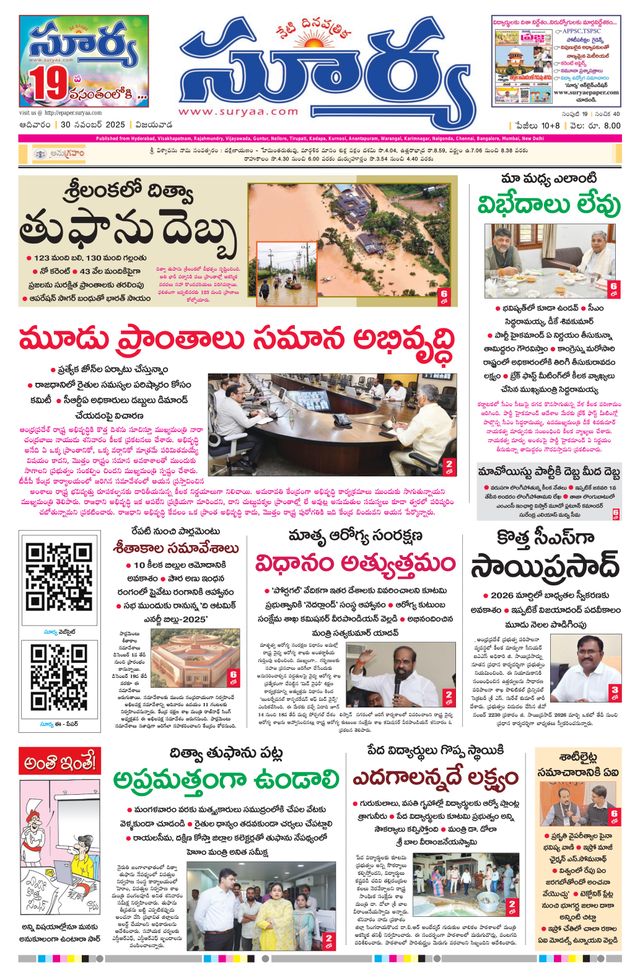 Suryaa Andhra Pradesh