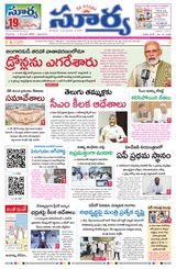 Suryaa Andhra Pradesh
