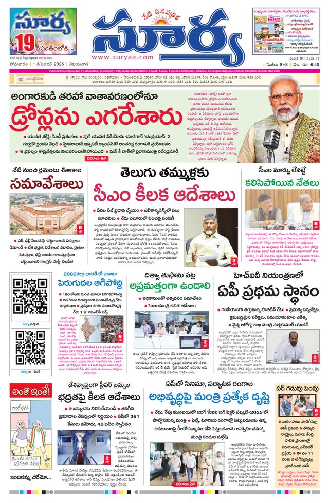 Suryaa Andhra Pradesh