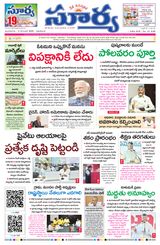Suryaa Andhra Pradesh