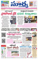 Suryaa Andhra Pradesh
