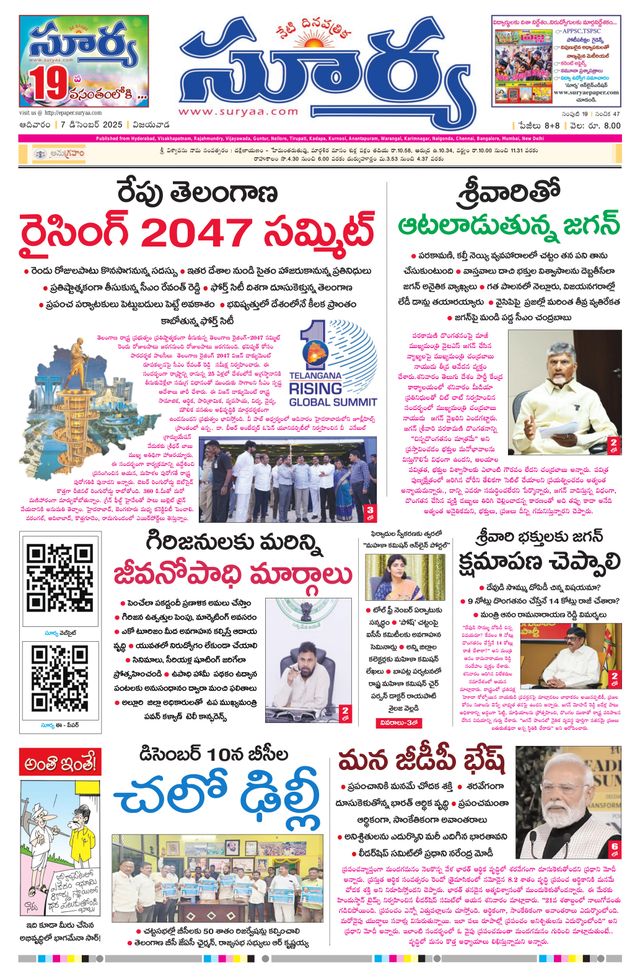Suryaa Andhra Pradesh