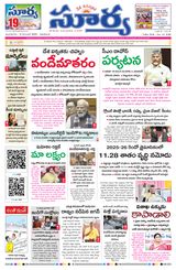 Suryaa Andhra Pradesh