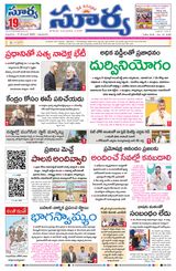 Suryaa Andhra Pradesh