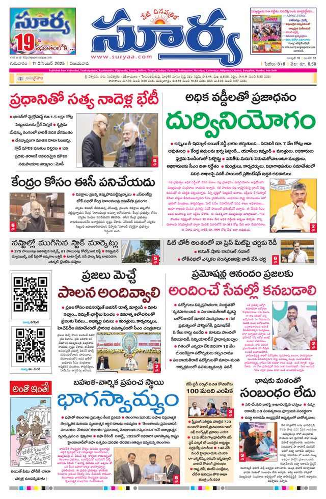 Suryaa Andhra Pradesh