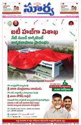 Suryaa Andhra Pradesh