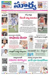 Suryaa Andhra Pradesh