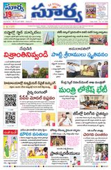 Suryaa Andhra Pradesh