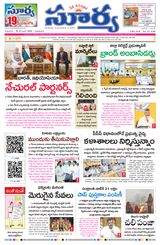 Suryaa Andhra Pradesh