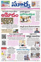 Suryaa Andhra Pradesh