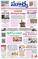 Suryaa Andhra Pradesh