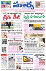 Suryaa Andhra Pradesh