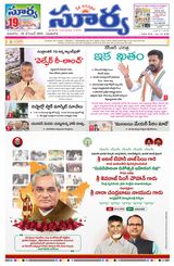 Suryaa Andhra Pradesh