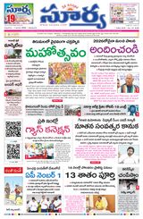 Suryaa Andhra Pradesh