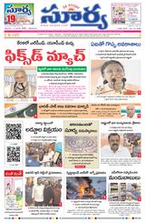 Suryaa Andhra Pradesh
